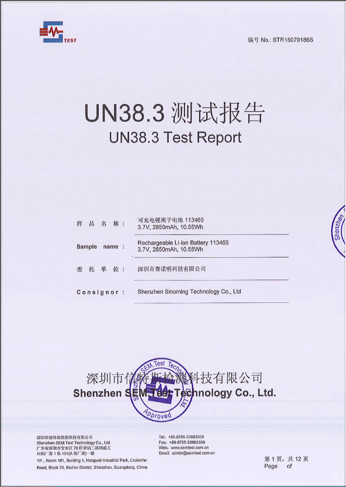 UN38.3